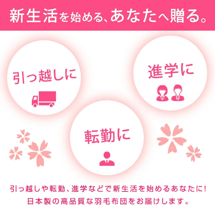 【在庫処分】羽毛布団 柄任せ コインランドリーで洗える 日本製 立体キルト ダウン95% ブラックラベル マザーグースダウン〔19110126〕