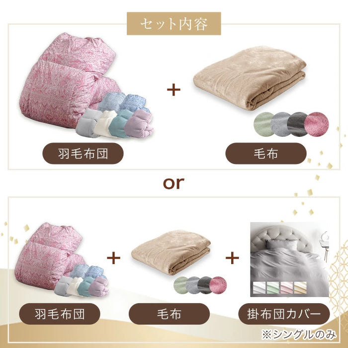 ★2026暖か福袋 竹★ 羽毛布団＆毛布セット 【羽毛布団カラー：ベージュ】【掛布団カバー：無し】シングル 〔99931204a〕