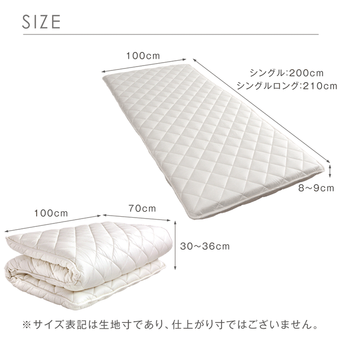 ［シングル/シングルロング］日本製 防ダニ・抗菌防臭・布団の芯から清潔に 極厚固綿70ｍｍ 敷布団 日本製 防ダニ 抗菌 防臭 吸汗 速乾［10119320］