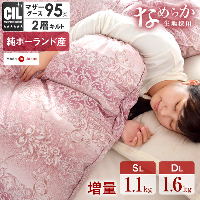 [シングル] 羽毛布団 純ポーランド産グースダウン95％ CILブラックラベル 二層キルト 440dp以上 7年保証 日本製 〔10119332〕