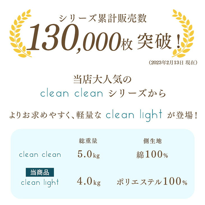 ［ダブル］三層敷布団 日本製 固綿 防ダニ 抗菌 防臭吸汗 速乾 硬め〔10156722〕