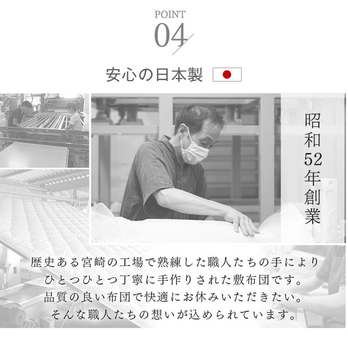 [セミダブル] 三層敷布団 軽量 高反発 日本製 防ダニ 抗菌 防臭吸汗 速乾 極厚 硬め〔10156721〕