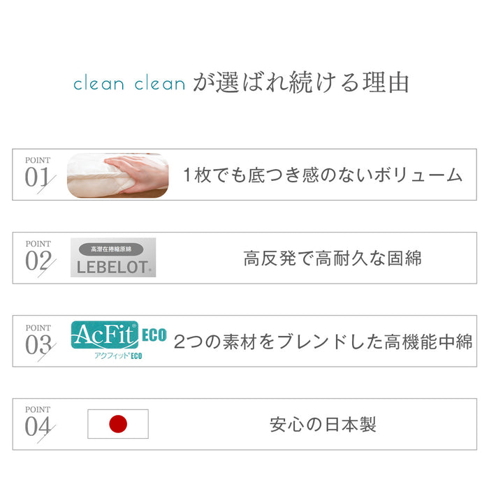 ［ダブル］三層敷布団 日本製 固綿 防ダニ 抗菌 防臭吸汗 速乾 硬め〔10156722〕