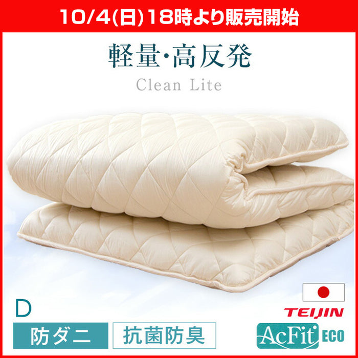 ★18時～販売開始★【アウトレット半額!! 撮影品】［ダブル］三層敷布団 日本製 固綿 防ダニ 抗菌 防臭吸汗 速乾 硬め〔1015672201out・out3201〕