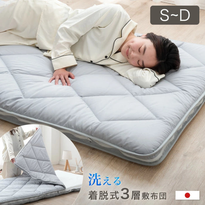 日本製 洗える 三層 敷布団 帝人ウォシュロン®綿使用 セミダブル【グレー】 シングル] 三層敷布団 日本製 洗える テイジンウォシュロン綿