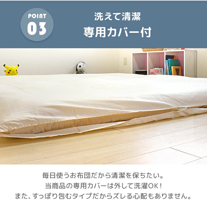 ［幅220cm］ファミリー敷布団 日本製 カバー付 ワイドサイズ  厚8cm 防ダニ 抗菌 防臭 ファミリーサイズ〔10419016〕