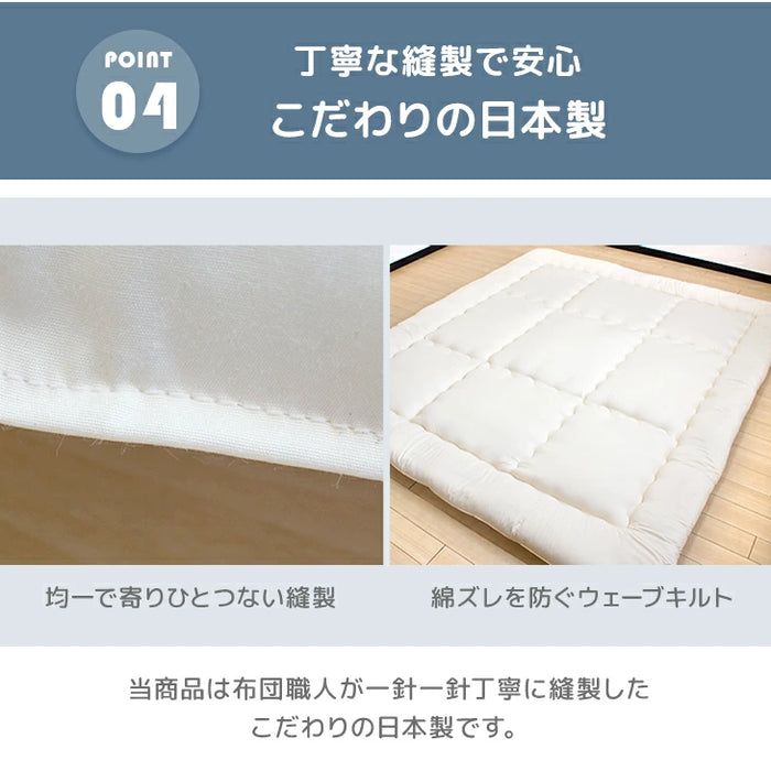 ［幅220cm］ファミリー敷布団 日本製 カバー付 ワイドサイズ  厚8cm 防ダニ 抗菌 防臭 ファミリーサイズ〔10419016〕