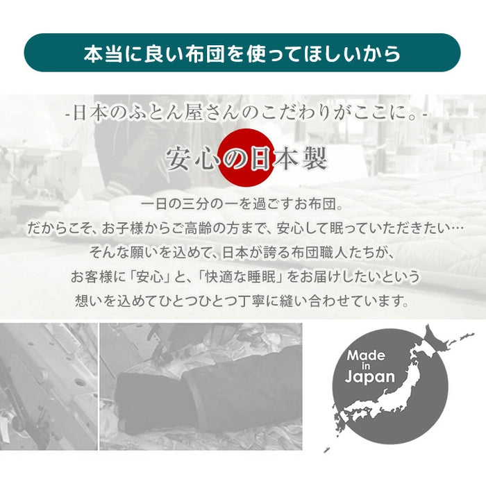 ［幅220cm］ファミリー敷布団 日本製 カバー付 ワイドサイズ  厚8cm 防ダニ 抗菌 防臭 ファミリーサイズ〔10419016〕