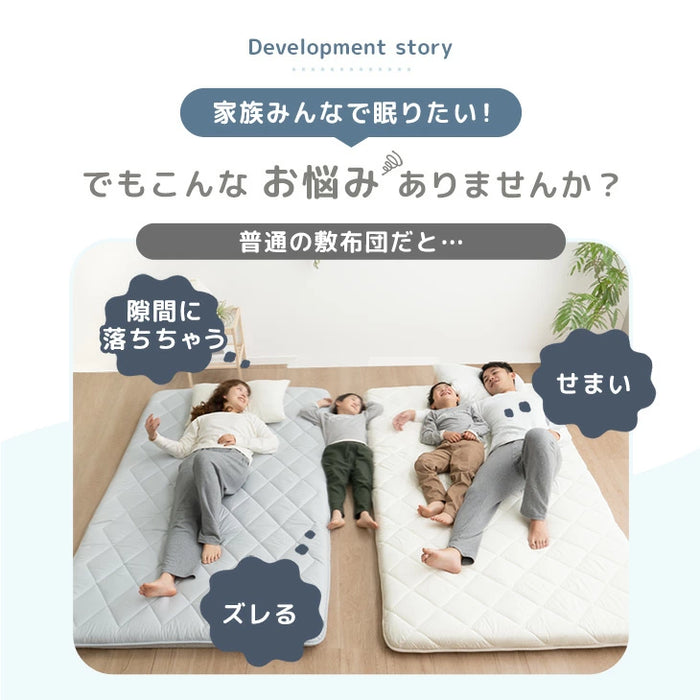 ［幅220cm］ファミリー敷布団 日本製 カバー付 ワイドサイズ  厚8cm 防ダニ 抗菌 防臭 ファミリーサイズ〔10419016〕