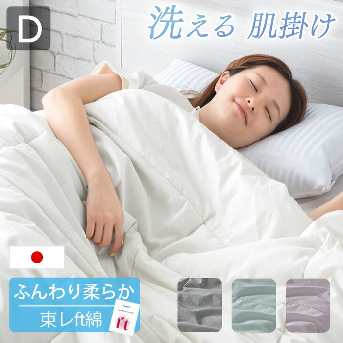 [ダブル ] 羽毛タッチ 肌掛け布団 日本製 東レftα 夏 夏用 布団〔10419033〕