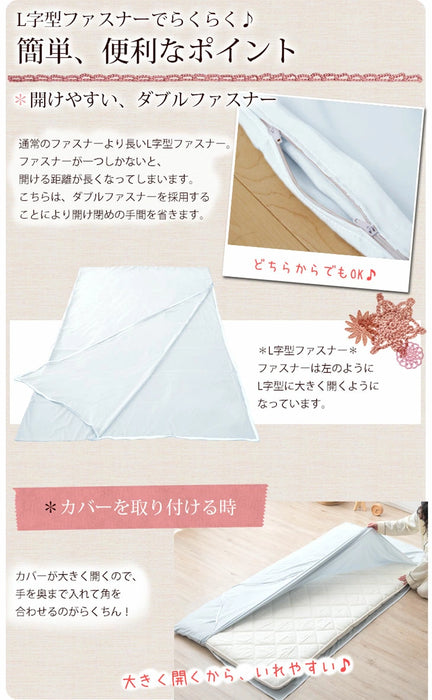 [ダブルロング] 手間なしらくちん！ らくらく♪ ワープ 敷布団カバー L字型ファスナー  洗える ダブルファスナー〔61140621〕