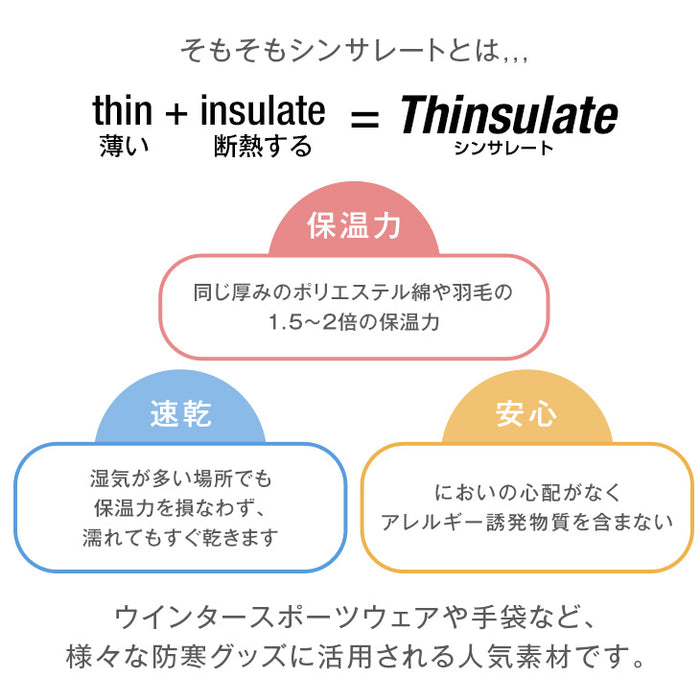[ダブル] 掛け布団 日本製 3Mシンサレートウルトラ150全面使用 東レFT綿〔10419182〕