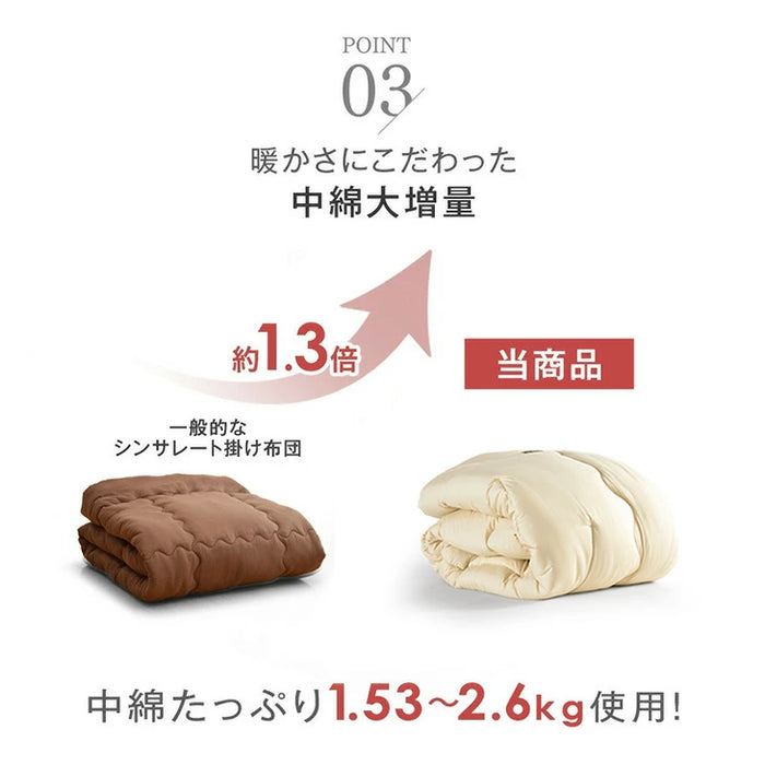 クリアランス】[ダブル] 掛け布団 日本製 3Mシンサレートウルトラ150