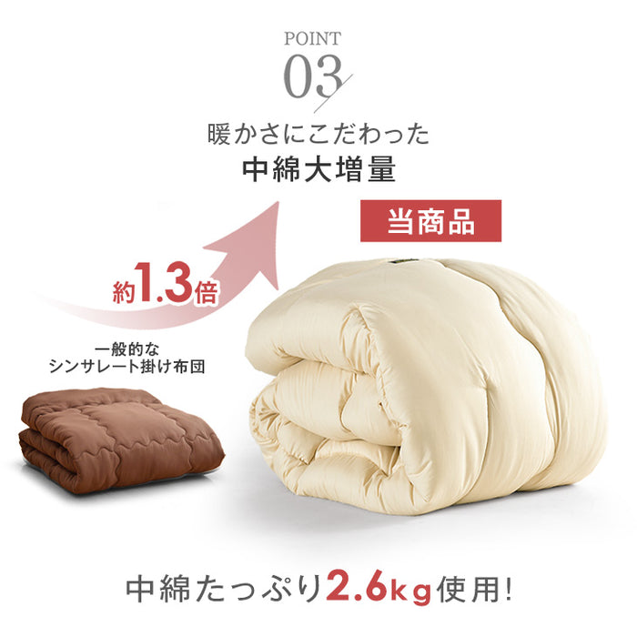[ダブル] 掛け布団 日本製 3Mシンサレートウルトラ150全面使用 東レFT綿〔10419182〕