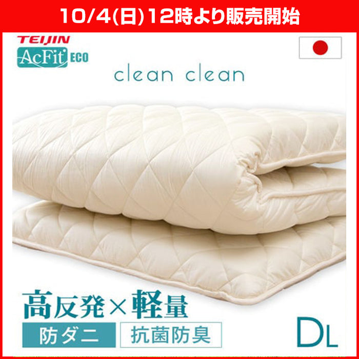 ★12時～販売開始★【アウトレット半額!! キャンセル戻り品】［ダブルロング］高反発敷布団 防ダニ・抗菌防臭・吸汗速乾 日本製 三層敷布団 綿100％ 帝人アクフィット〔1041924102out・out3157〕