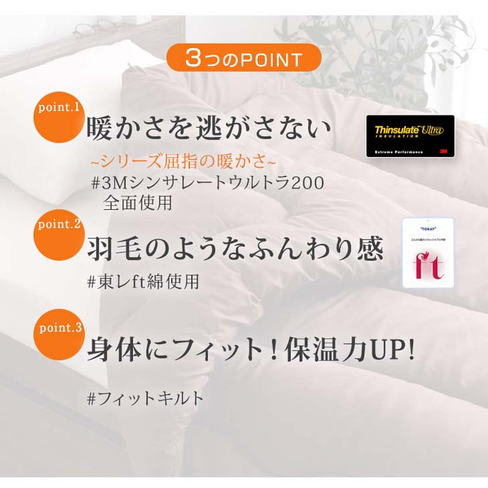 [ダブルロング] 日本製 洗える 掛け布団 シンサレートウルトラ200 FT綿  冬用 軽い 暖かい 丸洗い可能〔10460011〕