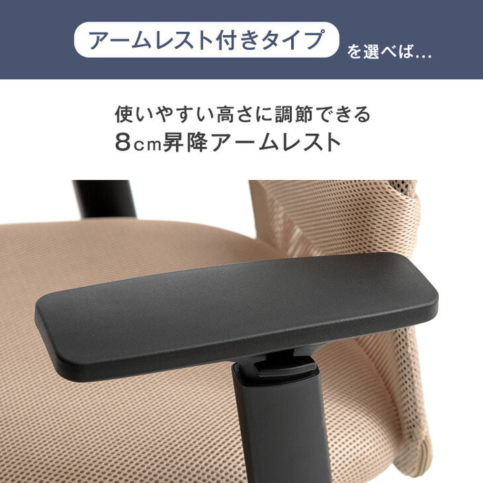 【樹脂・アームレスト：有】オフィスチェア 単品 メッシュ ランバーサポート コンパクト 椅子 パソコンチェア 事務椅子〔99900043〕