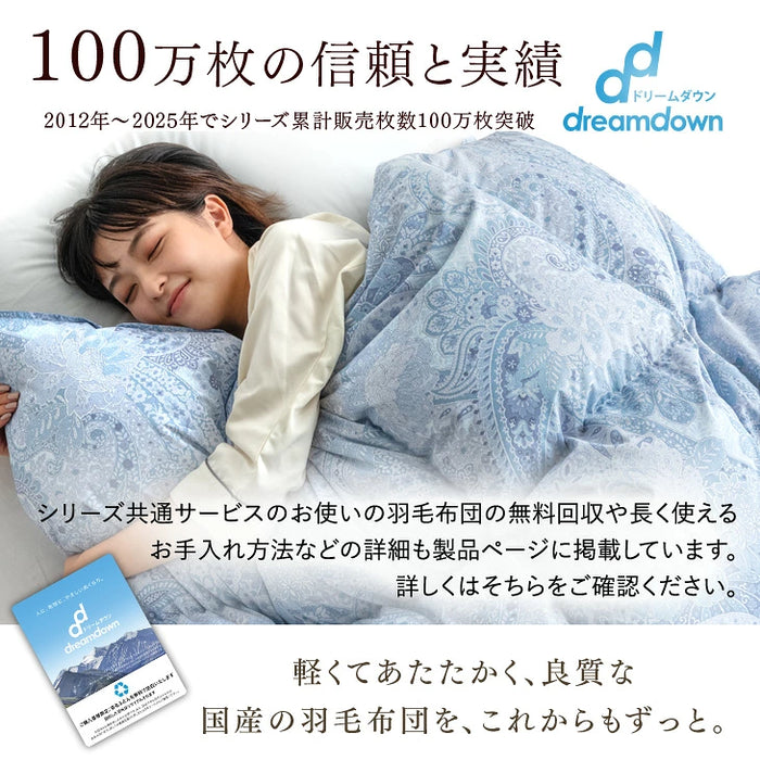 《2026スペシャル》 ［シングル］柄任せ 羽毛布団 グースダウン90％ ハンガリー産 30マス立体キルト コインランドリーで洗える 収納ケース付〔11100471〕