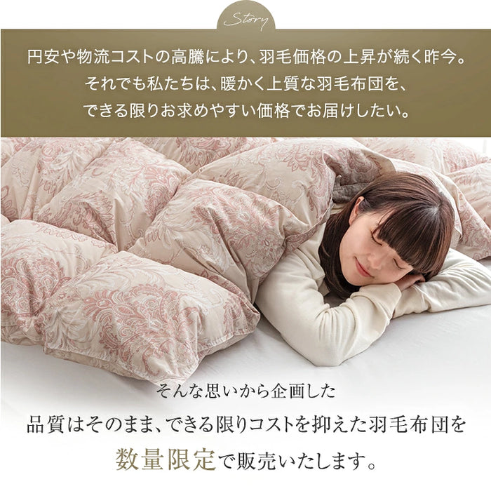 《お宝プライス》［シングル］羽毛布団 洗える ダウン90％ 立体キルト 380dp以上 日本製 軽量 暖かい〔11100459〕