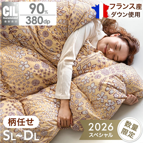 《2026スペシャル》 ［シングル］羽毛布団 洗える ダックダウン90％ 立体キルト 380dp以上 日本製 軽量 暖かい〔11100459〕