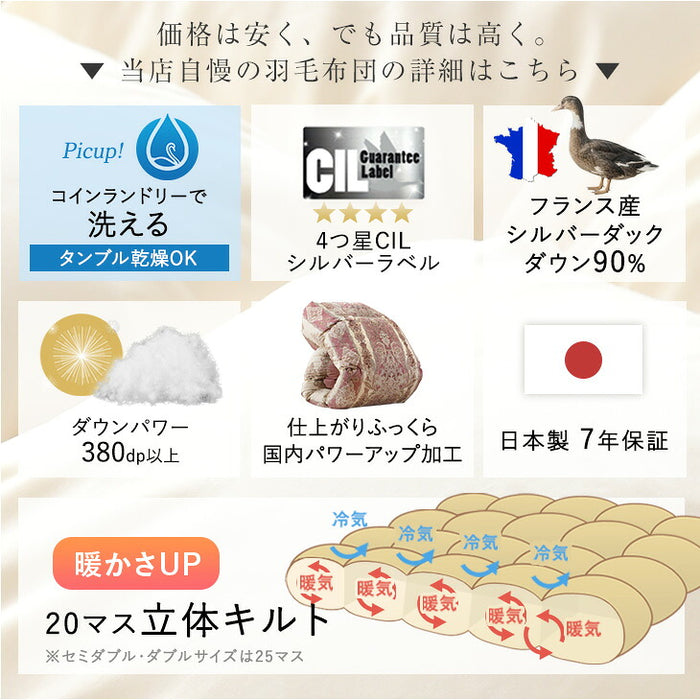 《2026スペシャル》［セミダブル］羽毛布団 洗える ダックダウン90％ 立体キルト 380dp以上 日本製 軽量 暖かい〔11100460〕