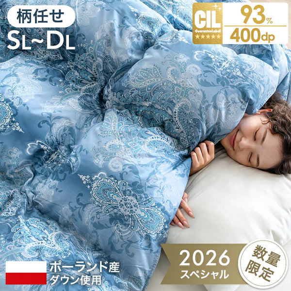《2026スペシャル》［シングル］柄任せ 羽毛布団 洗える ゴールドラベル ダックダウン93％ 立体キルト 400dp以上 日本製 軽量 暖かい〔11100463〕