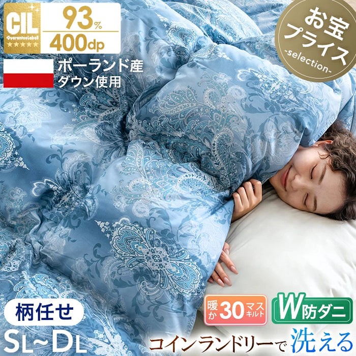 《お宝プライス》［シングル］羽毛布団 洗える ゴールドラベル ダウン93％ 立体キルト 400dp以上 日本製 軽量 暖かい〔11100463〕