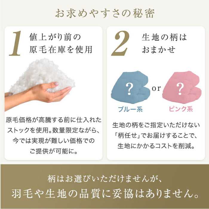 《2026スペシャル》［セミダブル］羽毛布団 洗える ゴールドラベル ダックダウン93％ 立体キルト 400dp以上 日本製 軽量 暖かい〔11100464〕