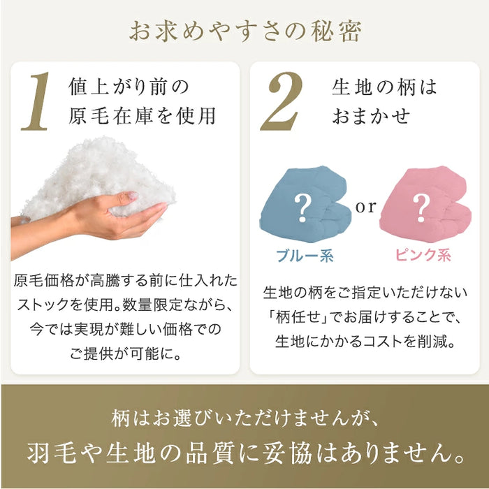 《2026スペシャル》 ［シングル］羽毛布団 洗える グースダウン90％ 立体キルト 350dp以上 日本製 軽量 暖かい〔11100467〕