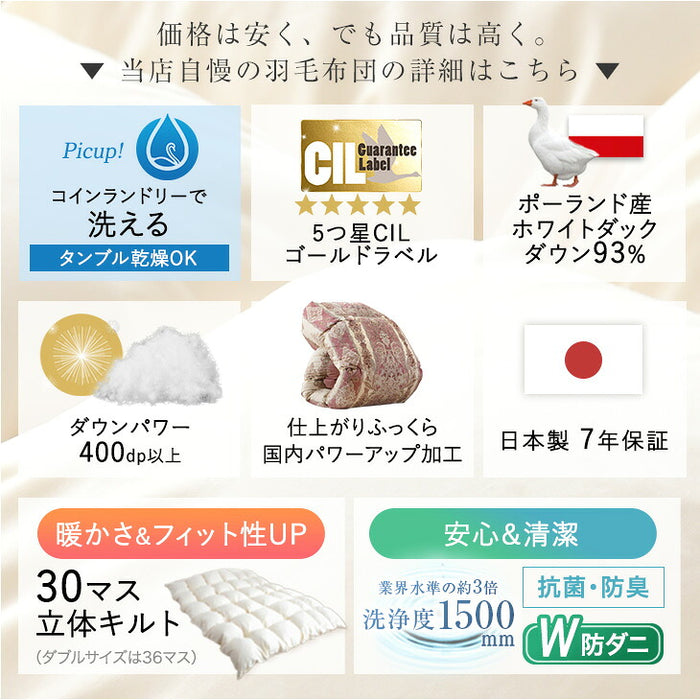 《2026スペシャル》［セミダブル］羽毛布団 洗える ゴールドラベル ダックダウン93％ 立体キルト 400dp以上 日本製 軽量 暖かい〔11100464〕
