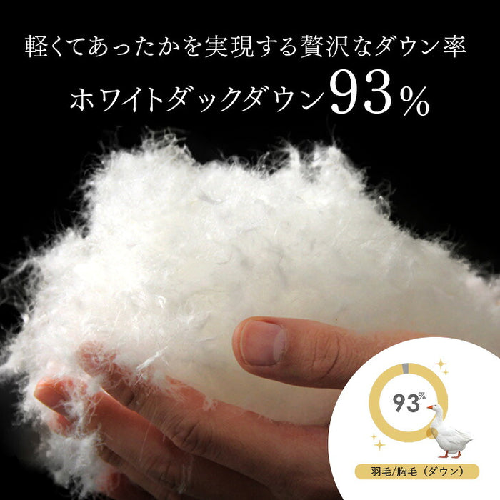 《2026スペシャル》［セミダブル］羽毛布団 洗える ゴールドラベル ダックダウン93％ 立体キルト 400dp以上 日本製 軽量 暖かい〔11100464〕