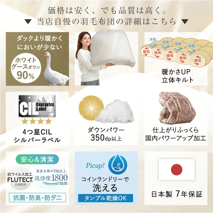 《2026スペシャル》 ［シングル］羽毛布団 洗える グースダウン90％ 立体キルト 350dp以上 日本製 軽量 暖かい〔11100467〕