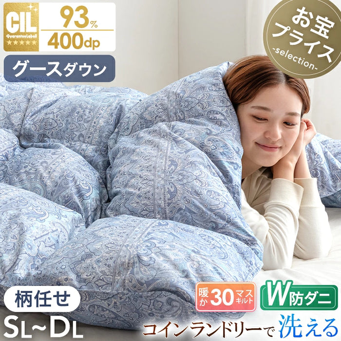 《お宝プライス》［セミダブル］羽毛布団 柄任せ コインランドリーで洗える グースダウン93％ 日本製 収納ケース付き〔11100469〕