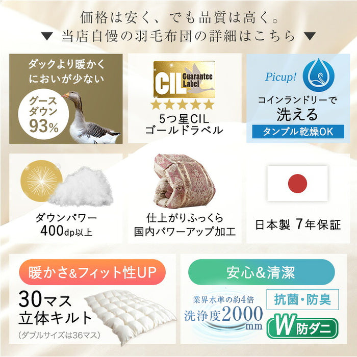 《2026スペシャル》［セミダブル］羽毛布団 柄任せ コインランドリーで洗える グースダウン93％ 日本製 収納ケース付き〔11100469〕