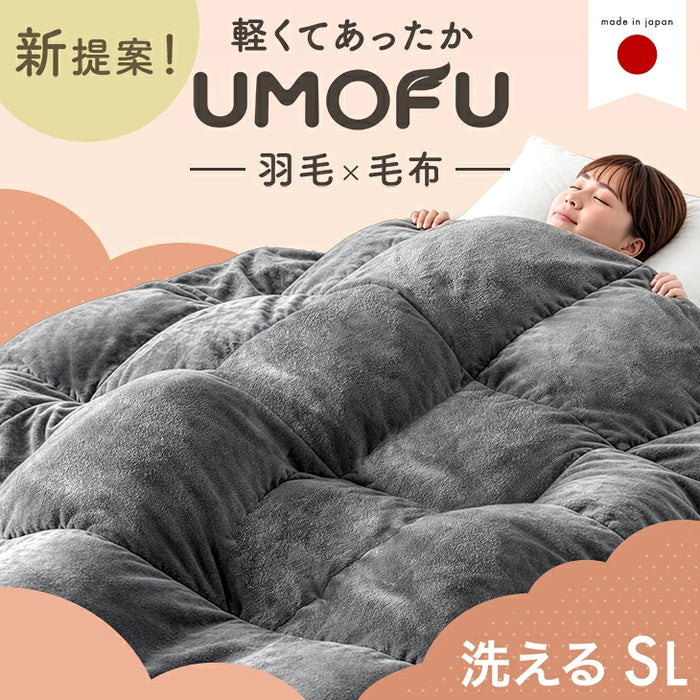 【新発売記念プライス】羽毛×毛布 UMOFU 掛け布団 吸湿発熱 フランネル 合掛け ホワイトダックダウン50％ 洗える〔11100474〕