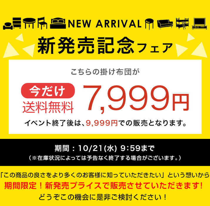 【新発売記念プライス】羽毛×毛布 UMOFU 掛け布団 吸湿発熱 フランネル 合掛け ホワイトダックダウン50％ 洗える〔11100474〕