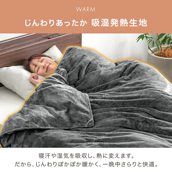 【新発売記念プライス】羽毛×毛布 UMOFU 掛け布団 吸湿発熱 フランネル 合掛け ホワイトダックダウン50％ 洗える〔11100474〕