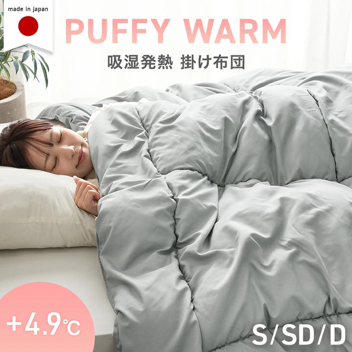【新発売記念プライス】［ダブル］PUFFY WARM 掛け布団 吸湿発熱 洗える 軽量 日本製 暖かい〔11100477〕