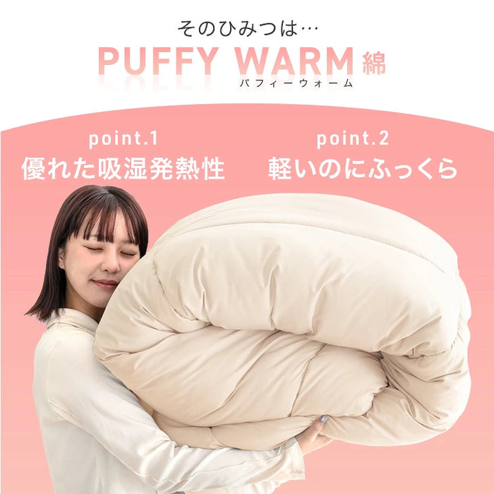 【新発売記念プライス】［ダブル］PUFFY WARM 掛け布団 吸湿発熱 洗える 軽量 日本製 暖かい〔11100477〕