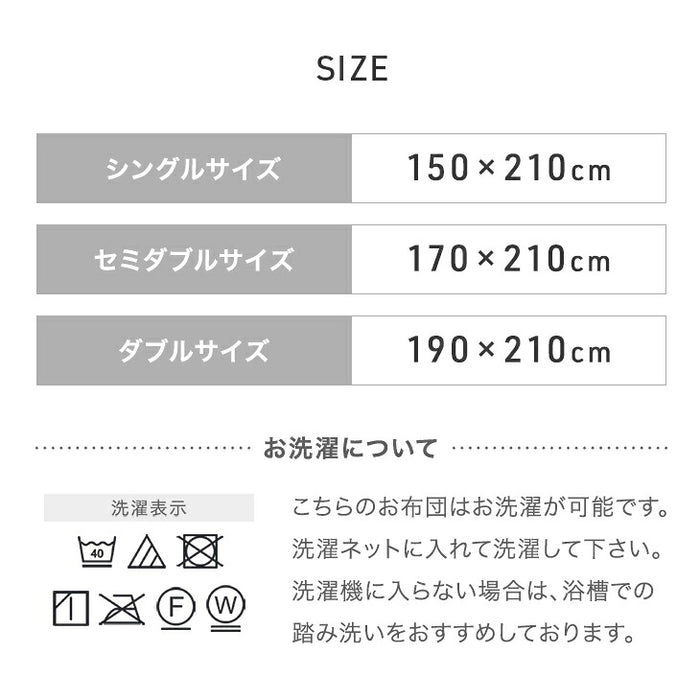 【新発売記念プライス】［セミダブル］FUWA WARM 掛け布団 吸湿発熱 洗える 軽量 日本製 暖かい〔11100476〕