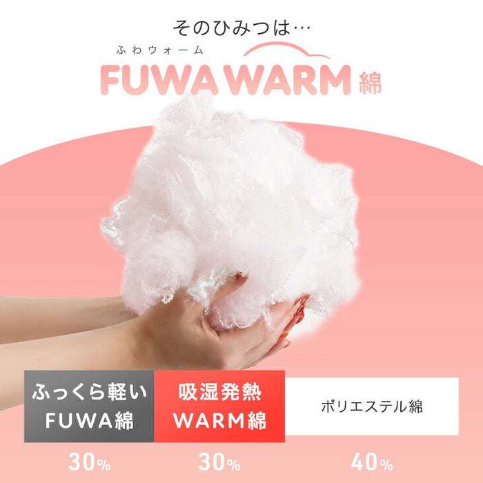 【新発売記念プライス】［セミダブル］FUWA WARM 掛け布団 吸湿発熱 洗える 軽量 日本製 暖かい〔11100476〕