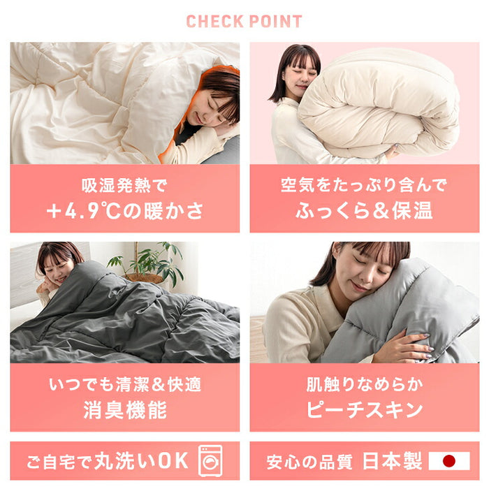 【新発売記念プライス】［セミダブル］FUWA WARM 掛け布団 吸湿発熱 洗える 軽量 日本製 暖かい〔11100476〕