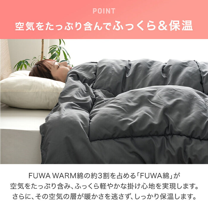 【新発売記念プライス】［セミダブル］FUWA WARM 掛け布団 吸湿発熱 洗える 軽量 日本製 暖かい〔11100476〕