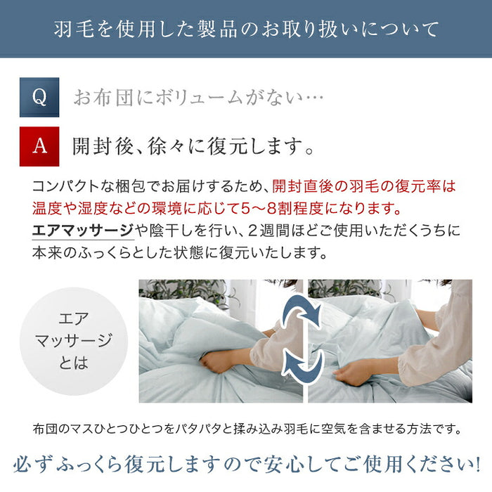 ［ダブルロング］羽毛革命 ハイブリット 2層 掛け布団 人工羽毛＋天然羽毛 洗える 軽い 保温 〔11100480〕