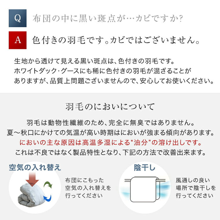 ［ダブルロング］羽毛革命 ハイブリット 2層 掛け布団 人工羽毛＋天然羽毛 洗える 軽い 保温 〔11100480〕