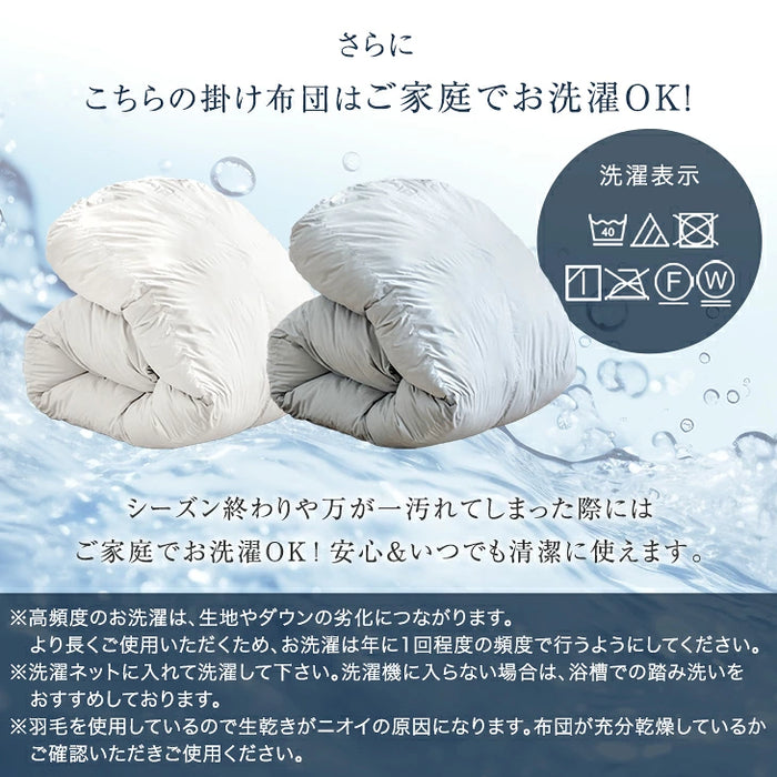 ［ダブルロング］羽毛革命 ハイブリット 2層 掛け布団 人工羽毛＋天然羽毛 洗える 軽い 保温 〔11100480〕
