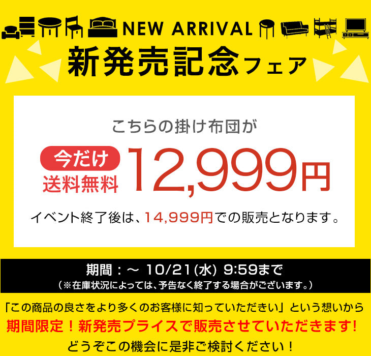 【新発売記念プライス】［ダブルロング］羽毛革命 ハイブリット 2層 掛け布団 人工羽毛＋天然羽毛 洗える 軽い 保温 〔11100480〕