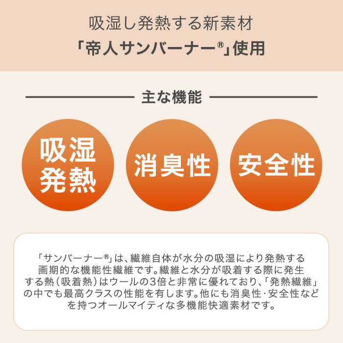 【新発売記念プライス】［シングル］発熱 掛け布団 洗える 抗菌 防臭 日本製 冬用布団〔11110060〕