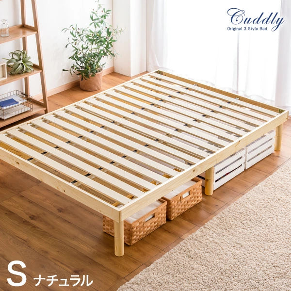シングル] 北欧パイン すのこベッド ベッドフレーム 単品 3段階