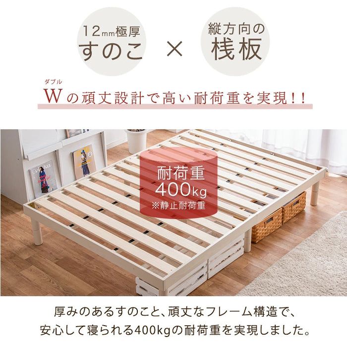 ≪累計80万台突破≫ [セミダブル] 北欧パイン すのこベッド ベッドフレーム 単品 3段階高さ調節 〔11719146〕